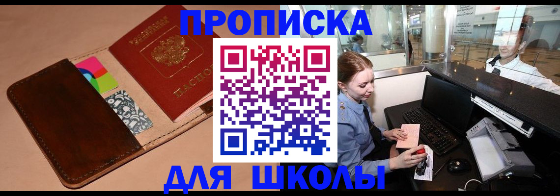 миграционный учет в Егорьевске