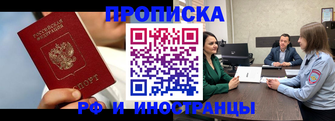 временная регистрация адрес в Егорьевске