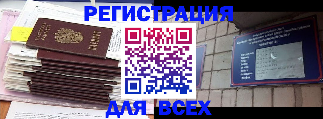 временная прописка в Егорьевске