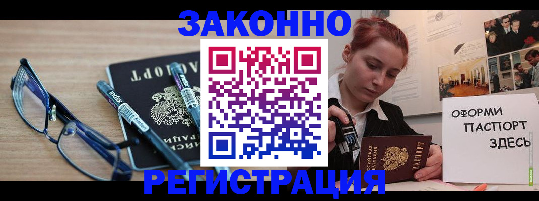 прописка поиск в Егорьевске