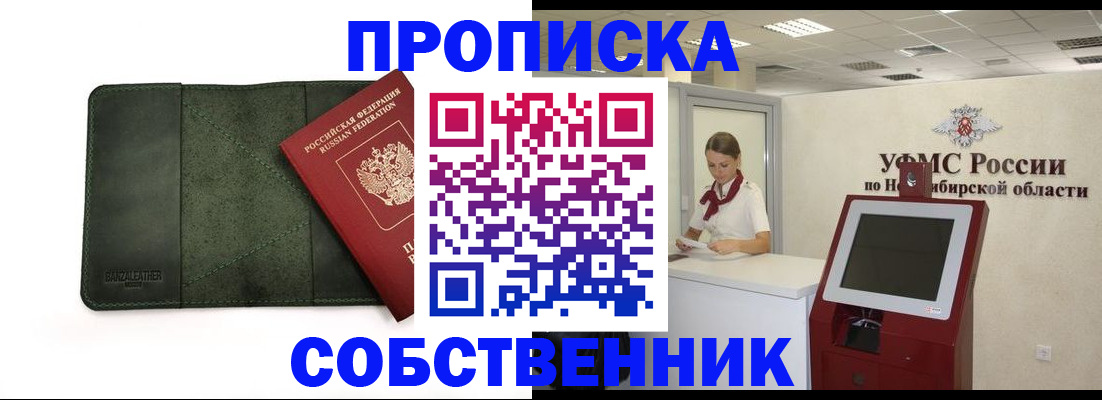 найти адрес прописки в Егорьевске
